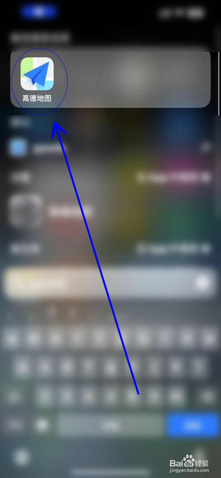 高德地图如何关闭导航？
