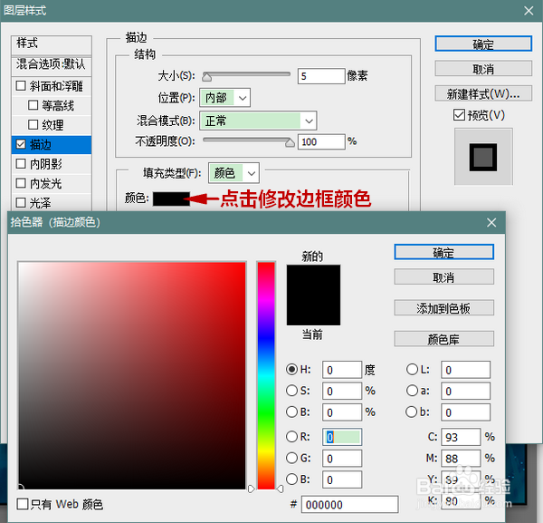 PS怎样给图片加上边框