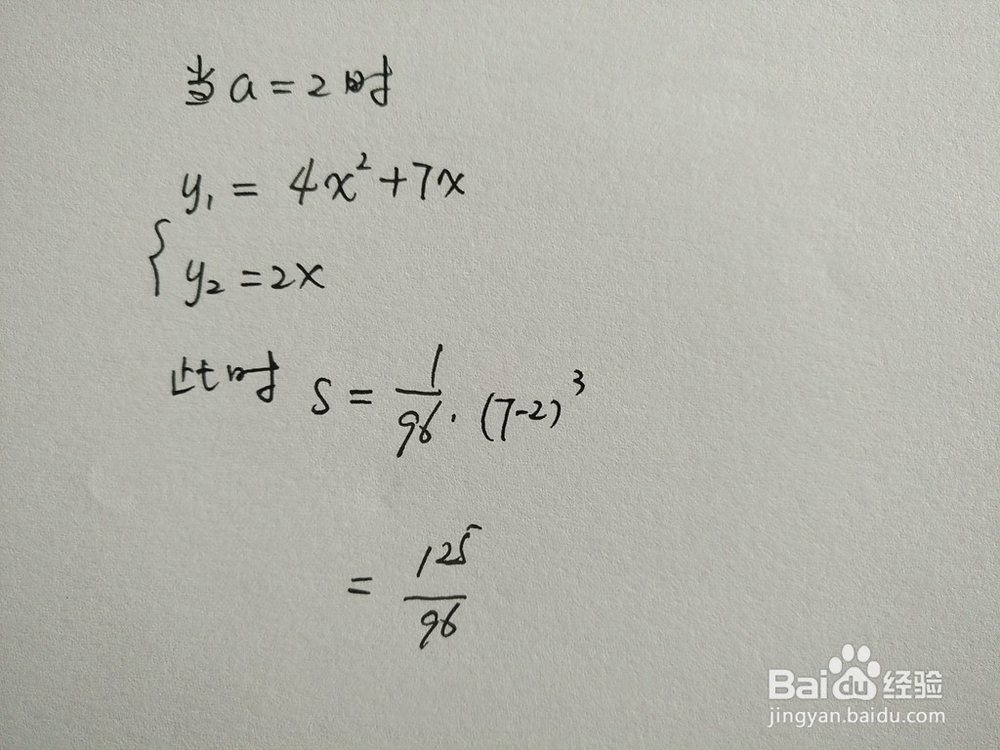 如何计算y=4x^2+7x与y=ax围成的面积