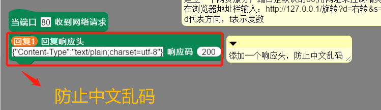 AIScratch如何搭建网页服务器