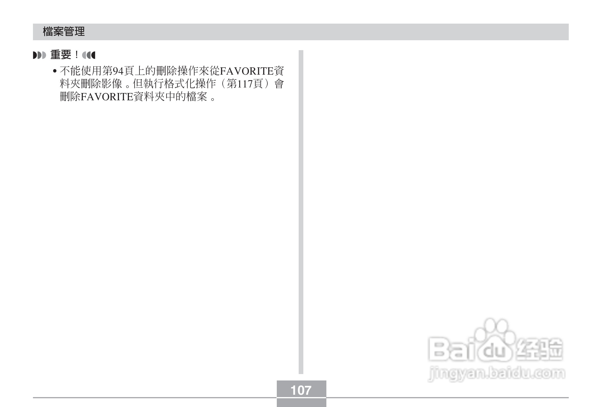 卡西欧EX-Z3数码相机说明书:[11]