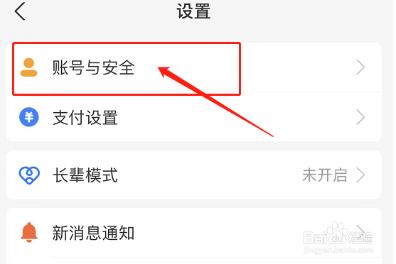 支付宝如何开启大额交易保护功能