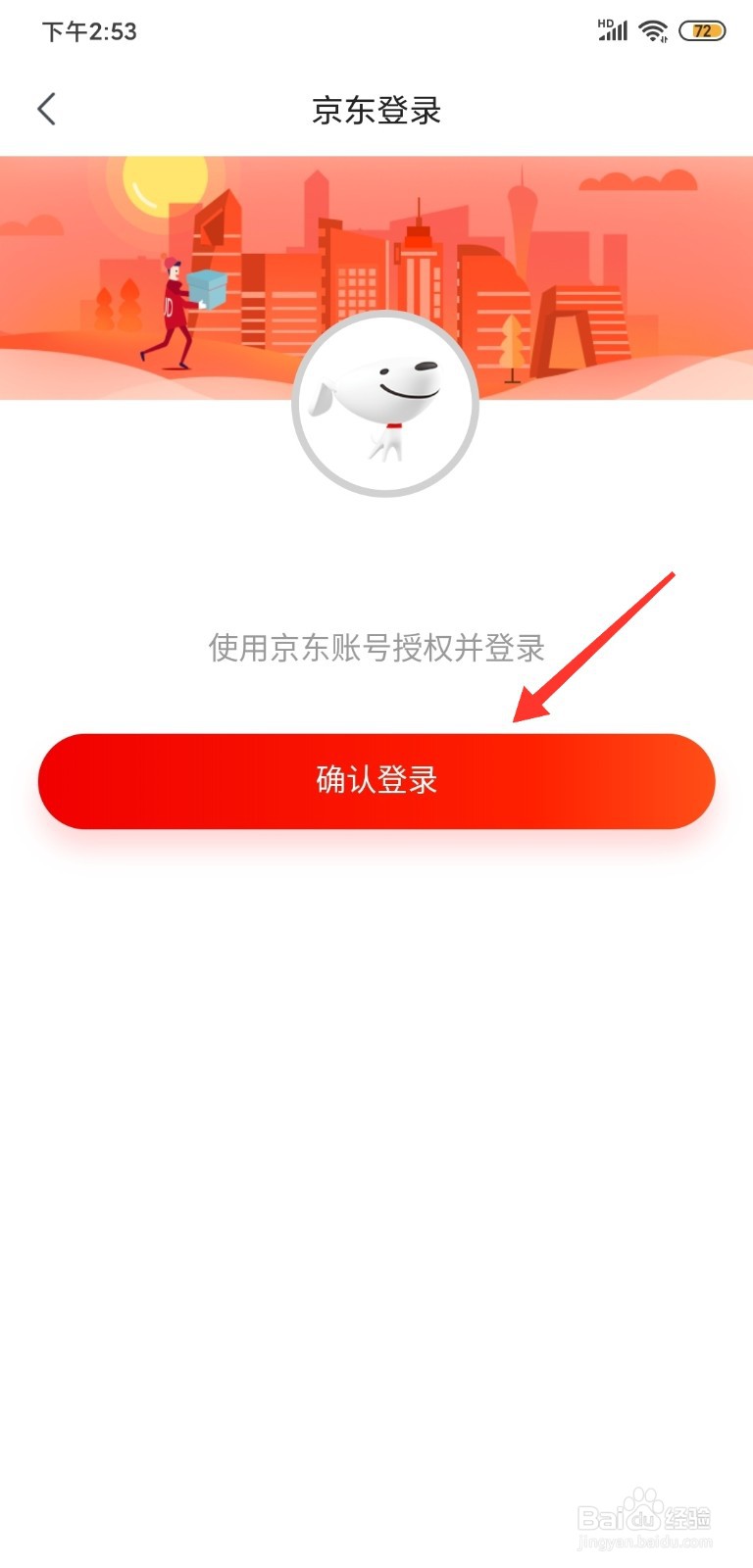 京东读书会员怎么用?