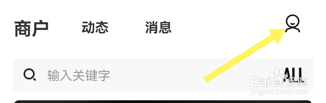 在哪里注销共享货源软件的账号
