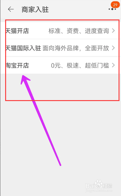 怎么申请在淘宝开店