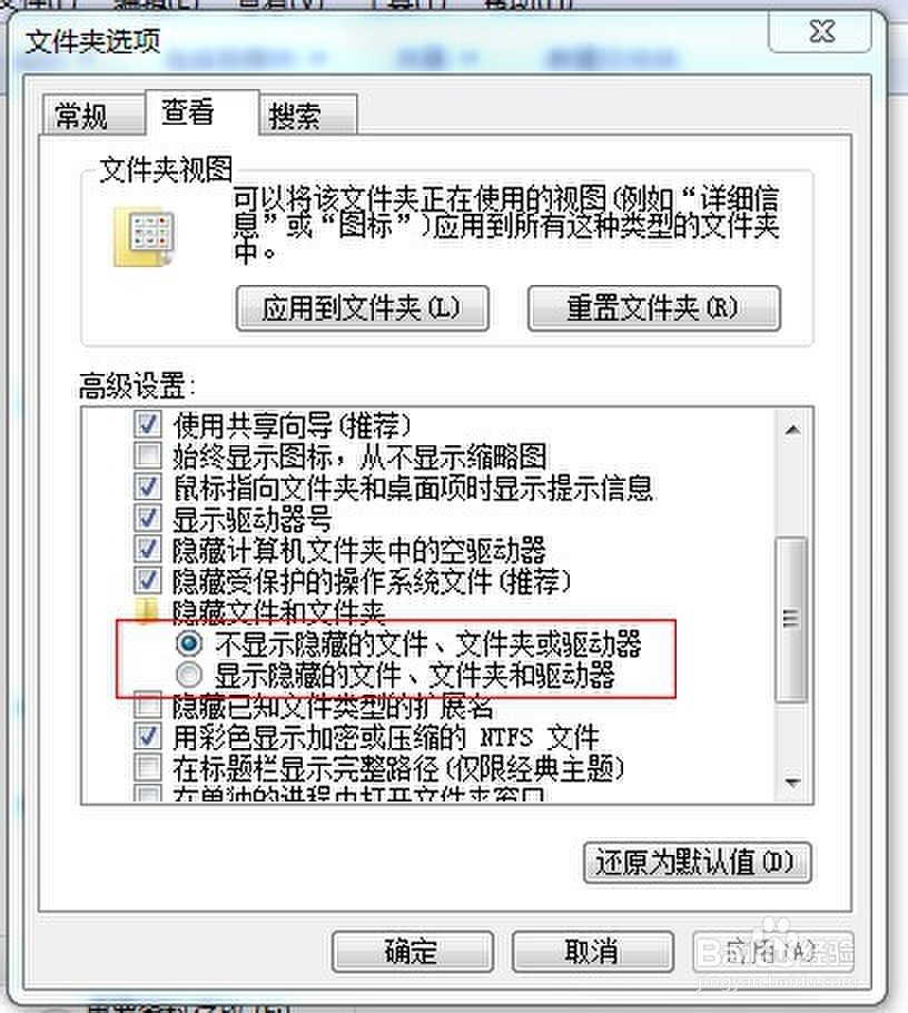 怎样隐藏电脑里面的电影不让其他人看见