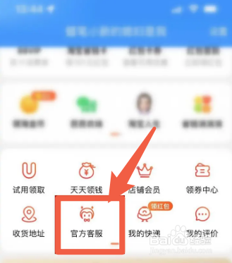 淘宝买家怎么申诉