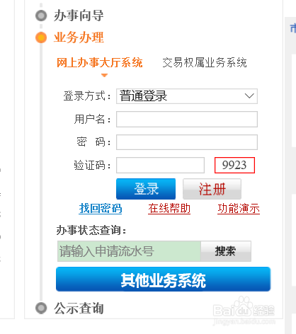 北京安全员C本如何变更单位