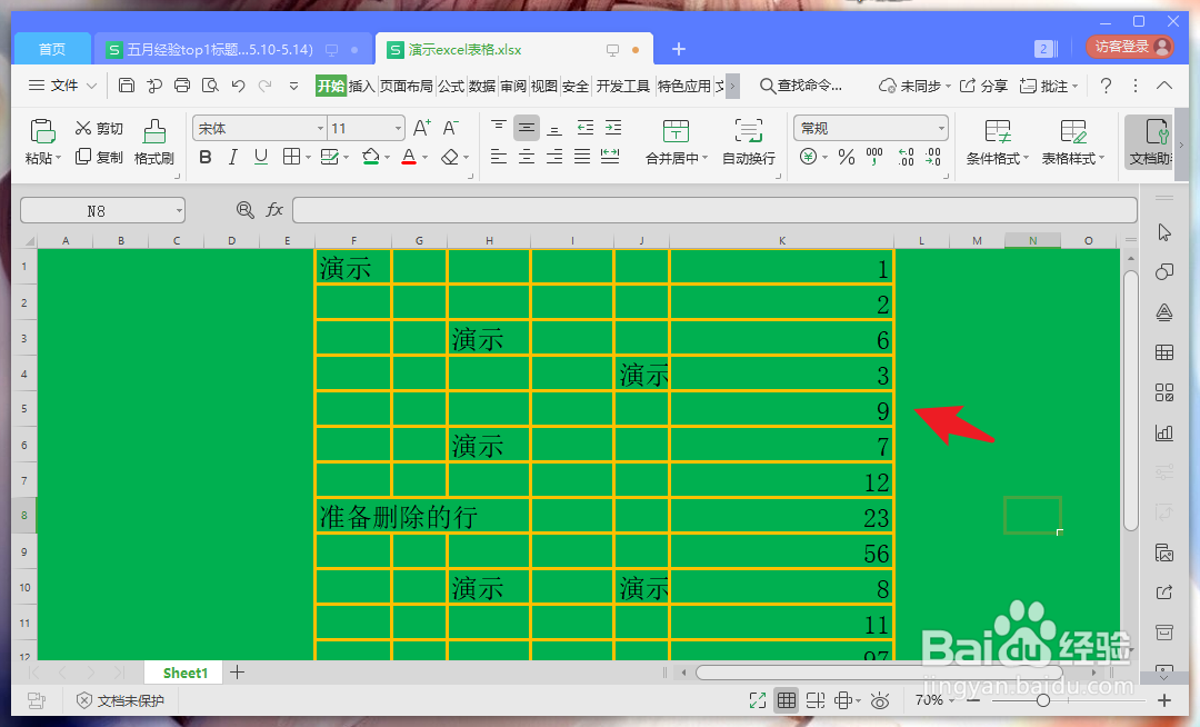 wps背景颜色怎么设置