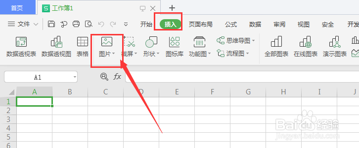 WPS表格中如何手机传图