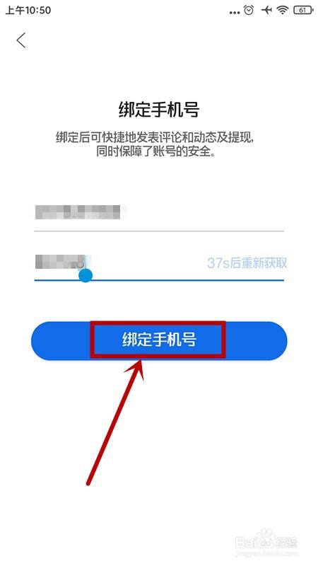 QQ浏览器如何绑定手机号码？