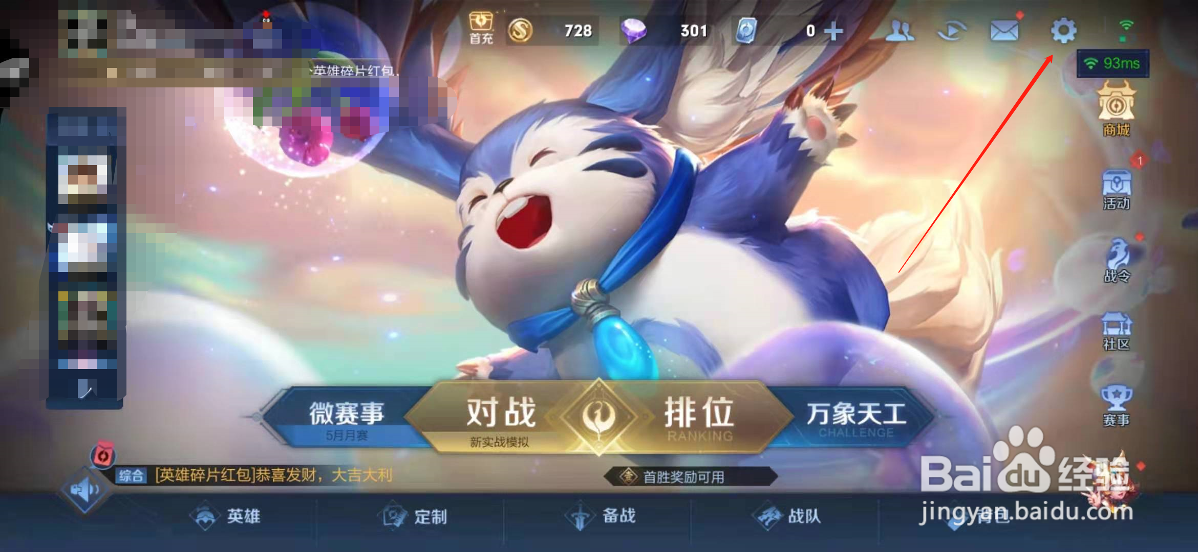 怎么用王者荣耀判断酒店有无摄像头