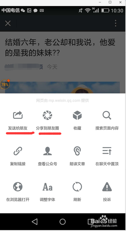 网赚、兼职，小说分销怎么操作