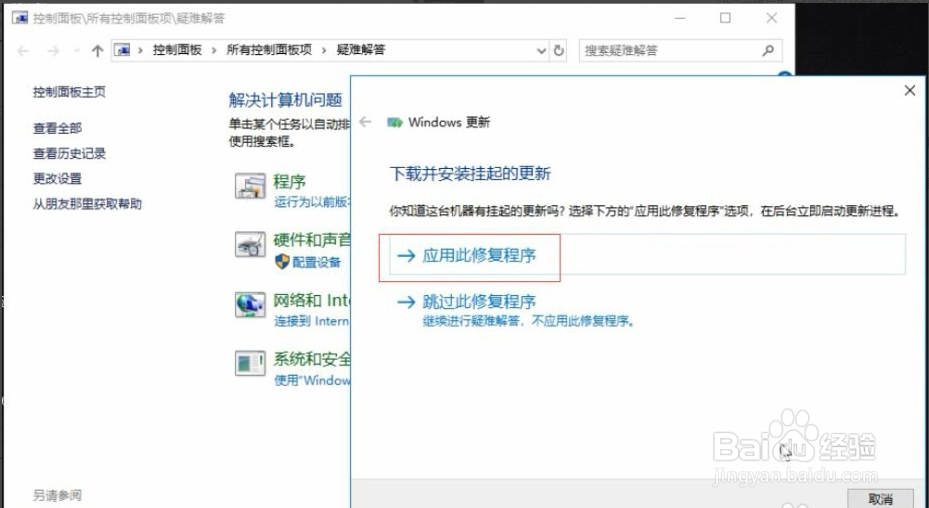 win10电脑进行系统更新时出现失败怎么办