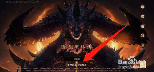 暗黑破坏神手游猎魔人攻略