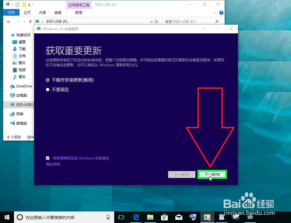Windows 10 电脑不能设置更改指纹识别怎么办