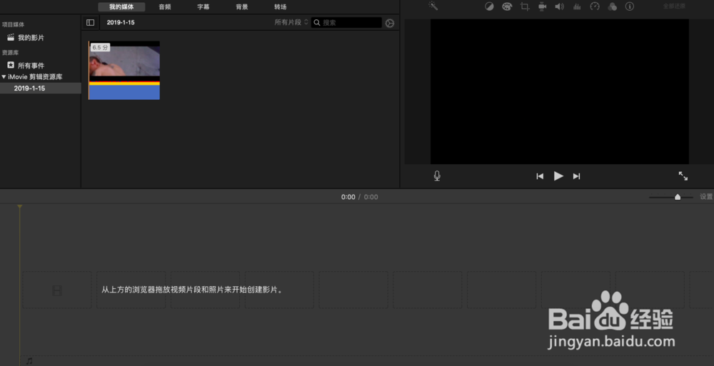 iMovie如何对视频做静帧处理
