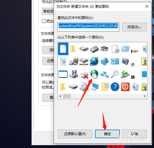如何更改文件夹图标