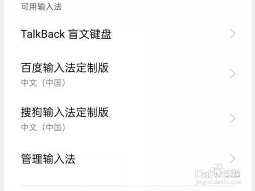 oppo手机输入法如何设置