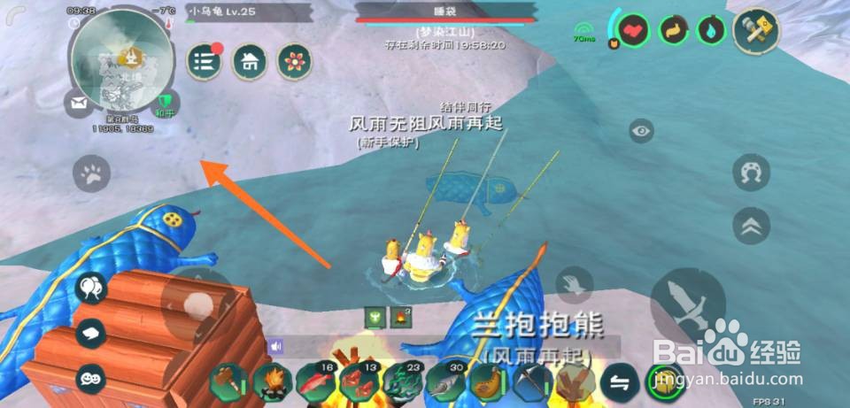 创造与魔法鳐鱼在哪里钓