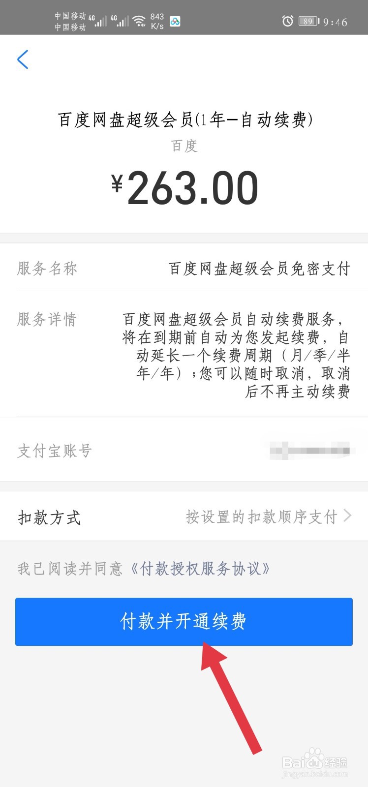 百度网盘无法打开压缩文件怎么办