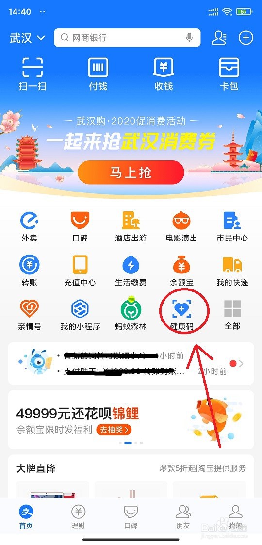 如何快速查询核酸检测结果？