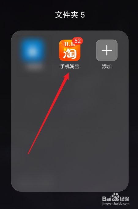 手机淘宝520活动入口在哪
