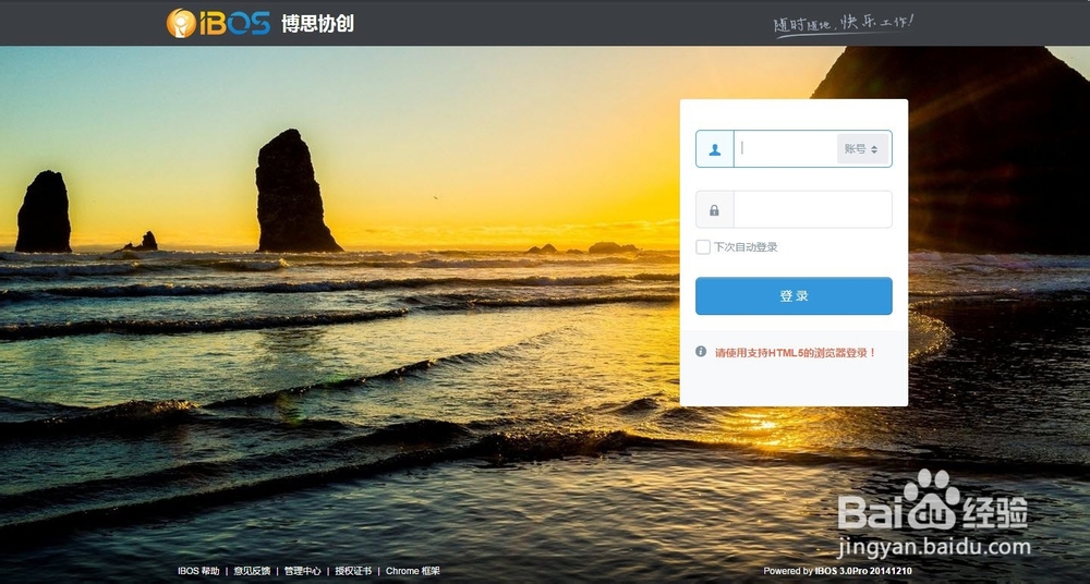 OA系统本地试用版如何登陆?