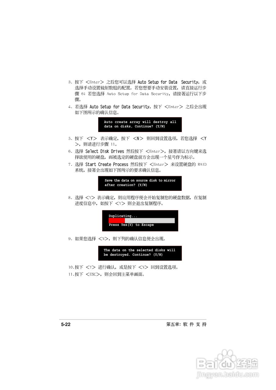 华硕P5GD2主板使用手册说明书:[14]