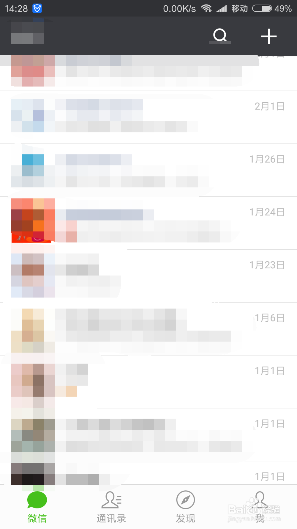 如何快速查找自己发在微信朋友圈中的内容