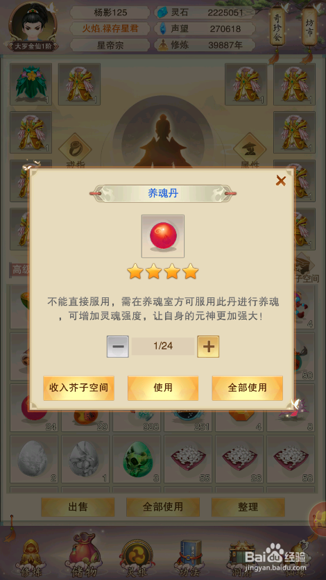 想不想修真大罗金仙攻略