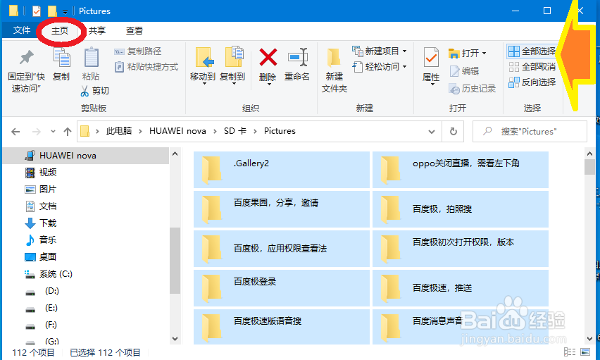 华为CAZ-AL10手机里的文件怎么快速传到电脑里