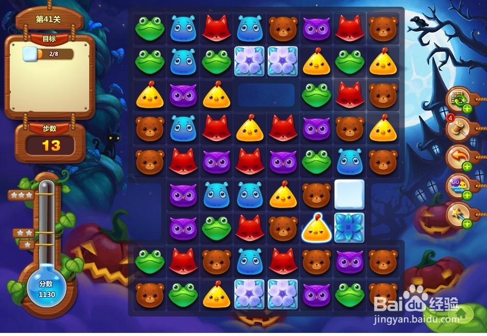 开心消消乐 第41关 三星攻略