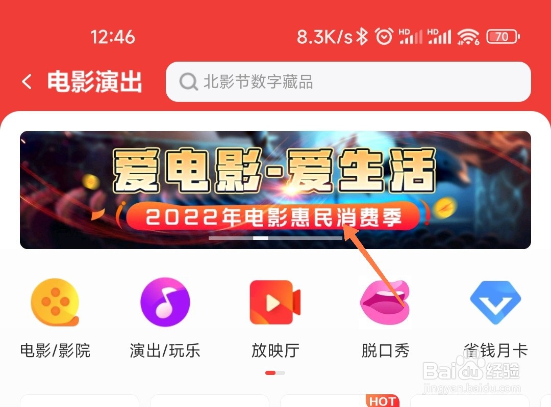 美团怎么领电影优惠券