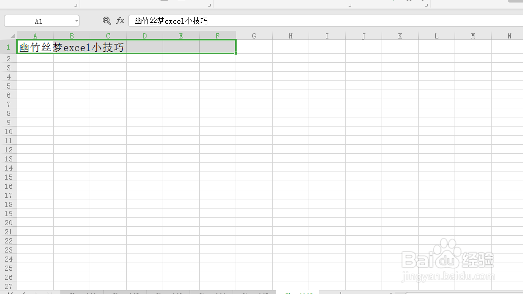 excel不合并单元格如何实现跨列居中