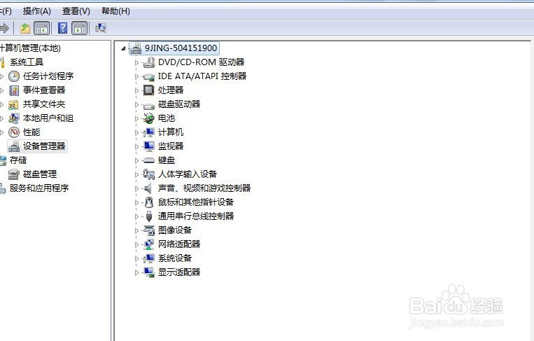 如何处理电脑某个不能用的软件
