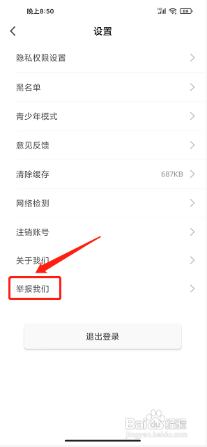 奇遇世界app怎么提交内容举报