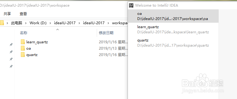 IDEA：如何彻底删除工程文件呢？