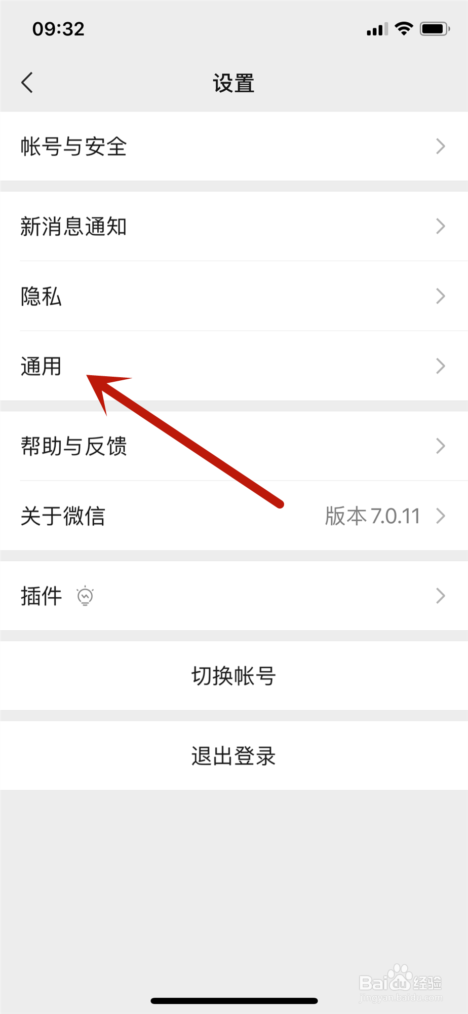 微信聊天记录怎么恢复
