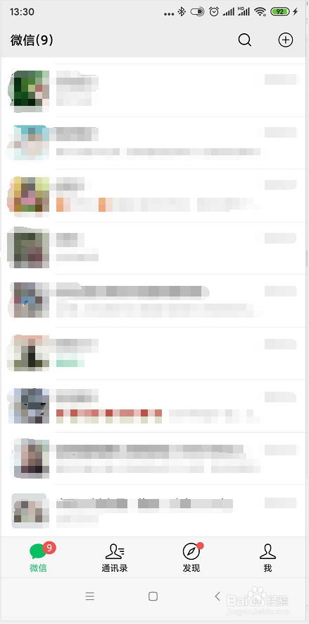 怎样批量把qq好友导入微信