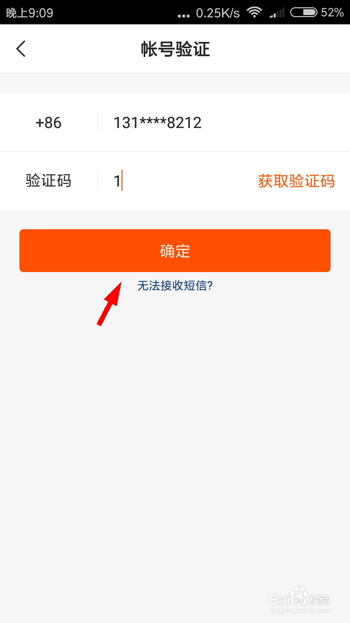 快手怎么设置密码？