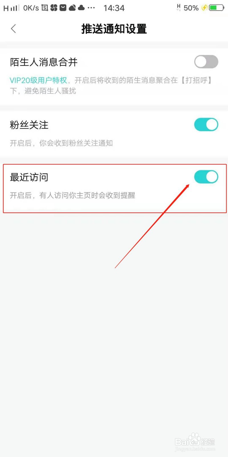 青柠语音APP怎么开启最近访问