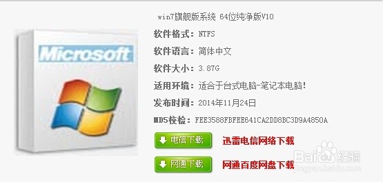 笔记本安装WINDOWS 7系统图解：[2]神舟笔记本
