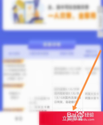 户外直播流量怎么解决?