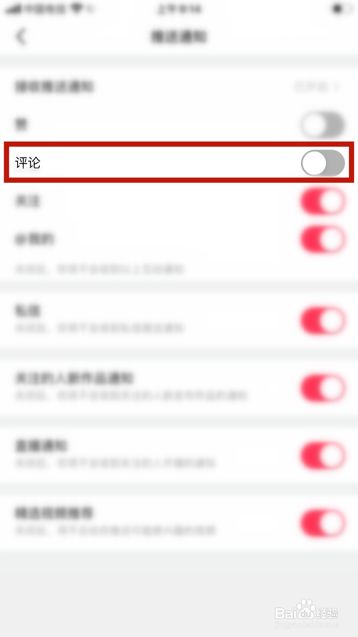 美拍怎么第一时间告诉我有新的评论