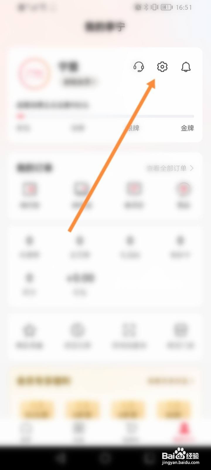 李宁软件怎么分享二维码给好友