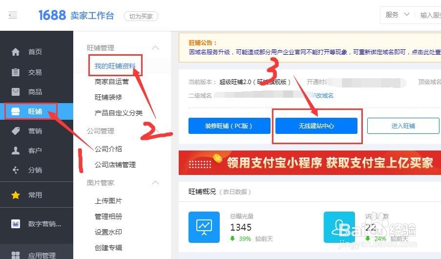 新电商法下阿里巴巴诚信通店铺如何公示营业执照