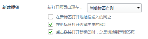 360浏览器界面设置与标签设置方法