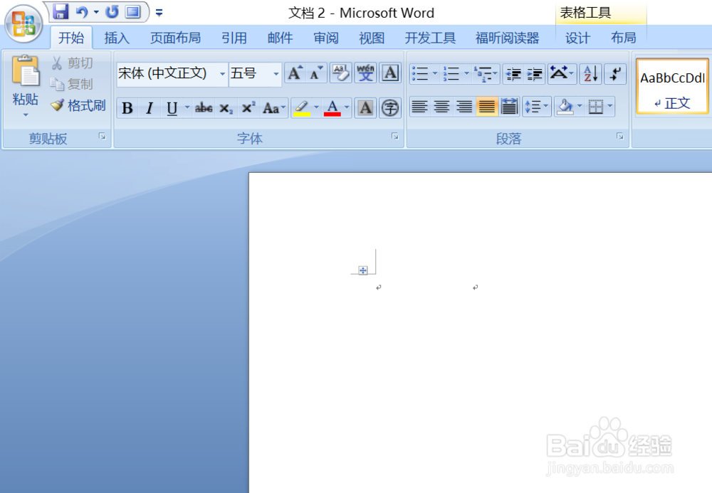 如何在word文档中输入分数