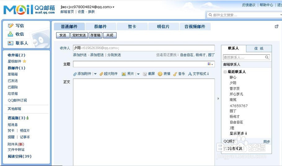 如何写好职场电子邮件？
